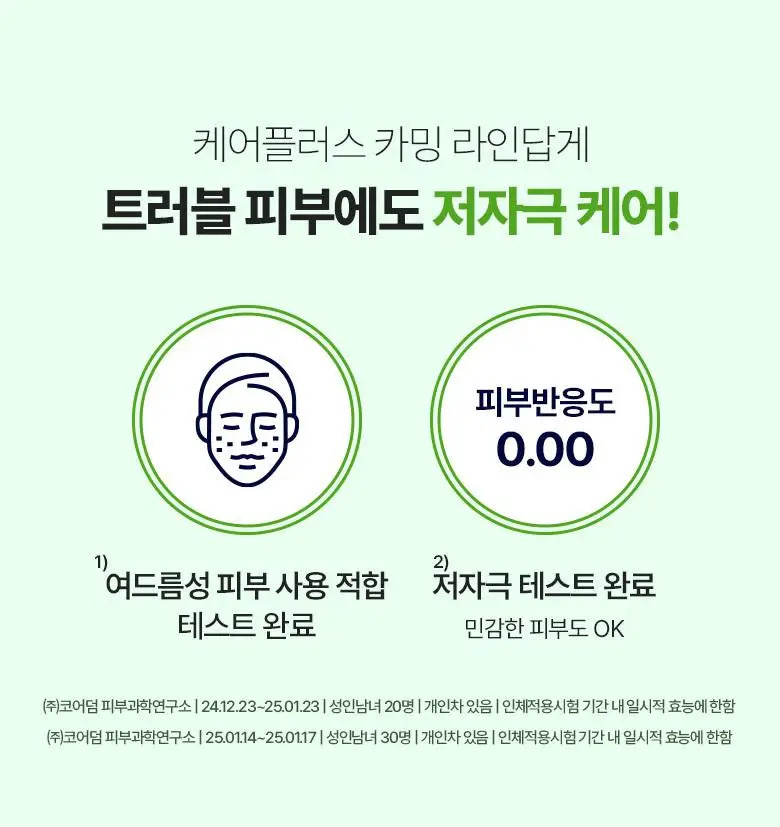 [자는동안 피지 싹] 케어플러스 슬리핑 코팩 카밍 4매 / 4매(포켓몬에디션) / 10매 대용량 상세페이지 26